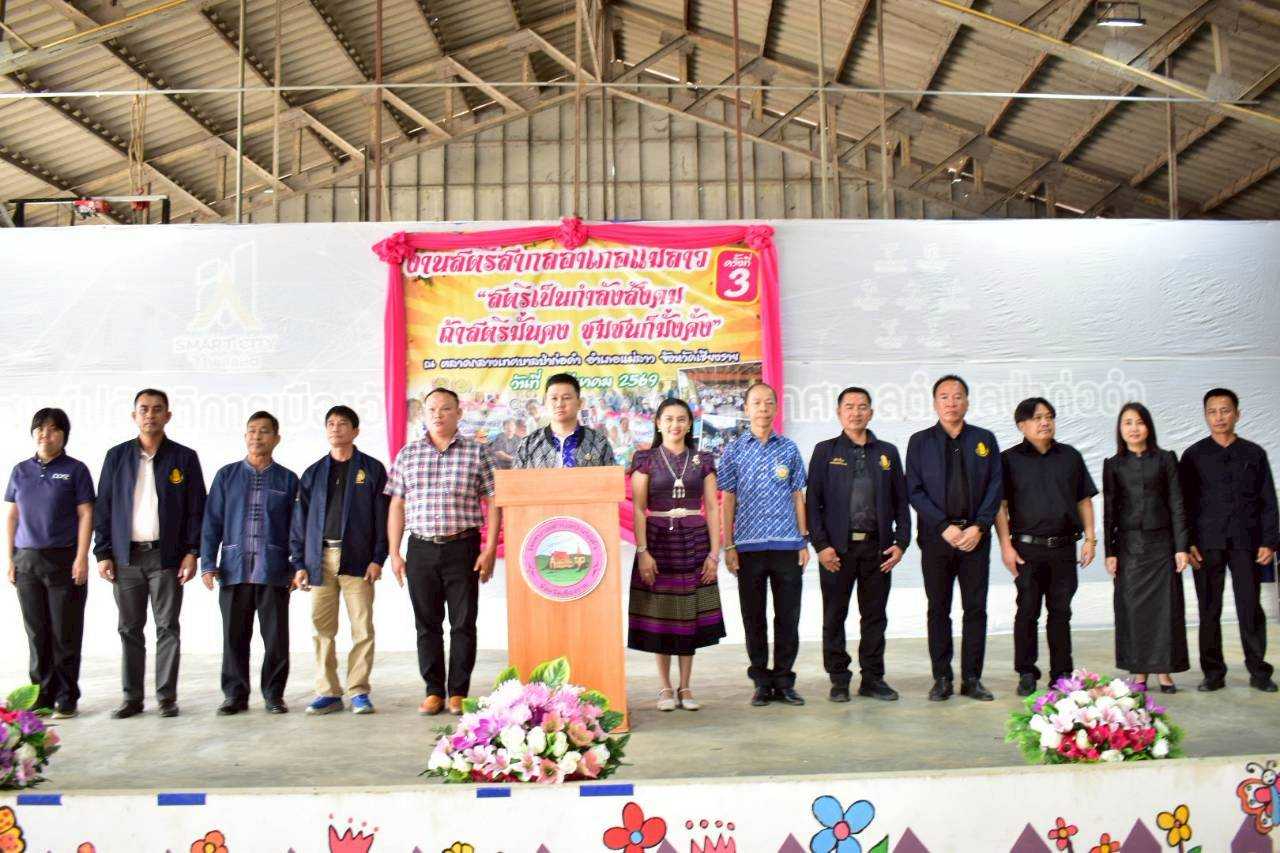 พช.แม่ลาว>>>ร่วมงานสตรีสากลอำเภอแม่ลาว ครั้งที่ 3 “สตรีเป็นกำลังสังคม ถ้าสตรีมั่นคง ชุมชนก็มั่งคั่ง”