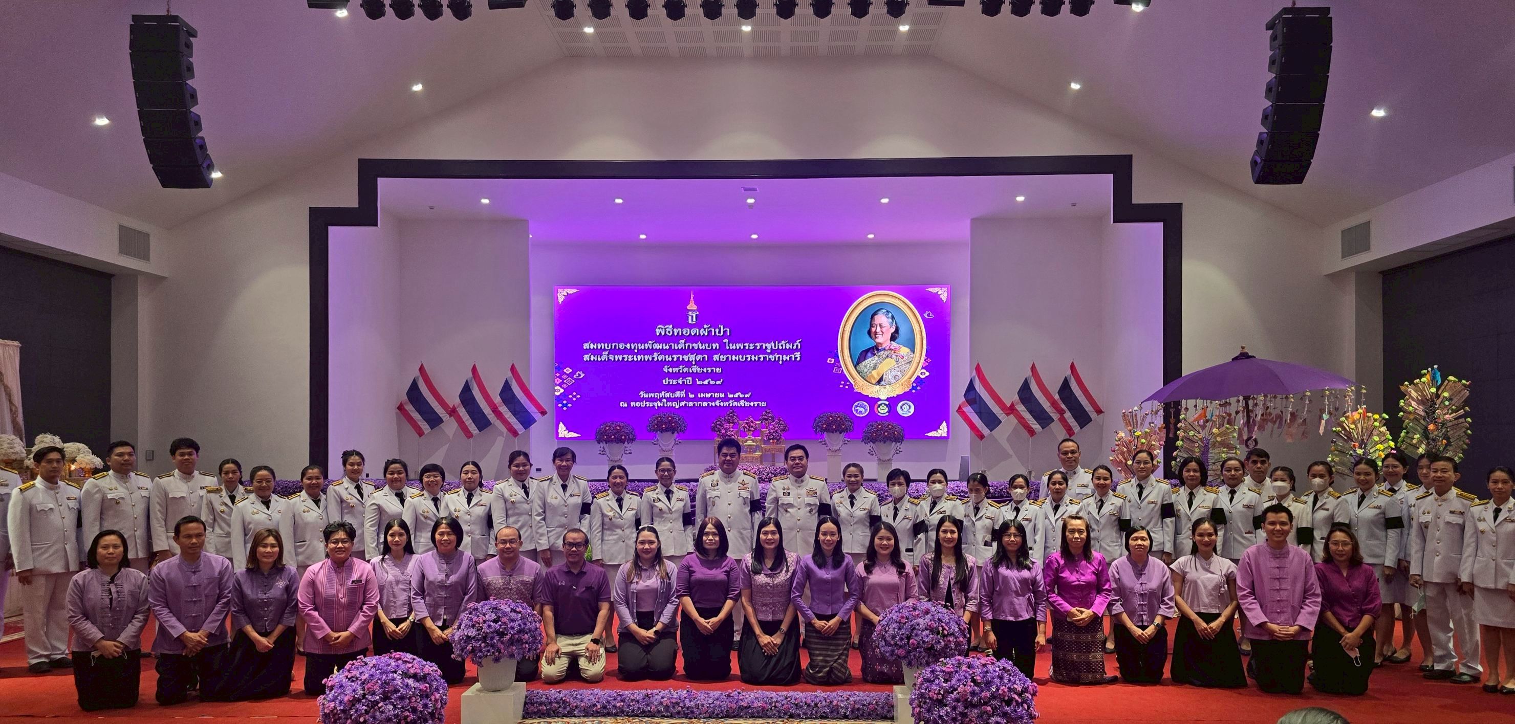 พช.แม่ลาว>>>ร่วมพิธีทอดผ้าป่าสมทบกองทุนพัฒนาเด็กชนบทในพระราชูปถัมภ์ สมเด็จพระกนิษฐาธิราชเจ้า กรมสมเด็จพระเทพรัตนราชสุดาฯ สยามบรมราชกุมารี