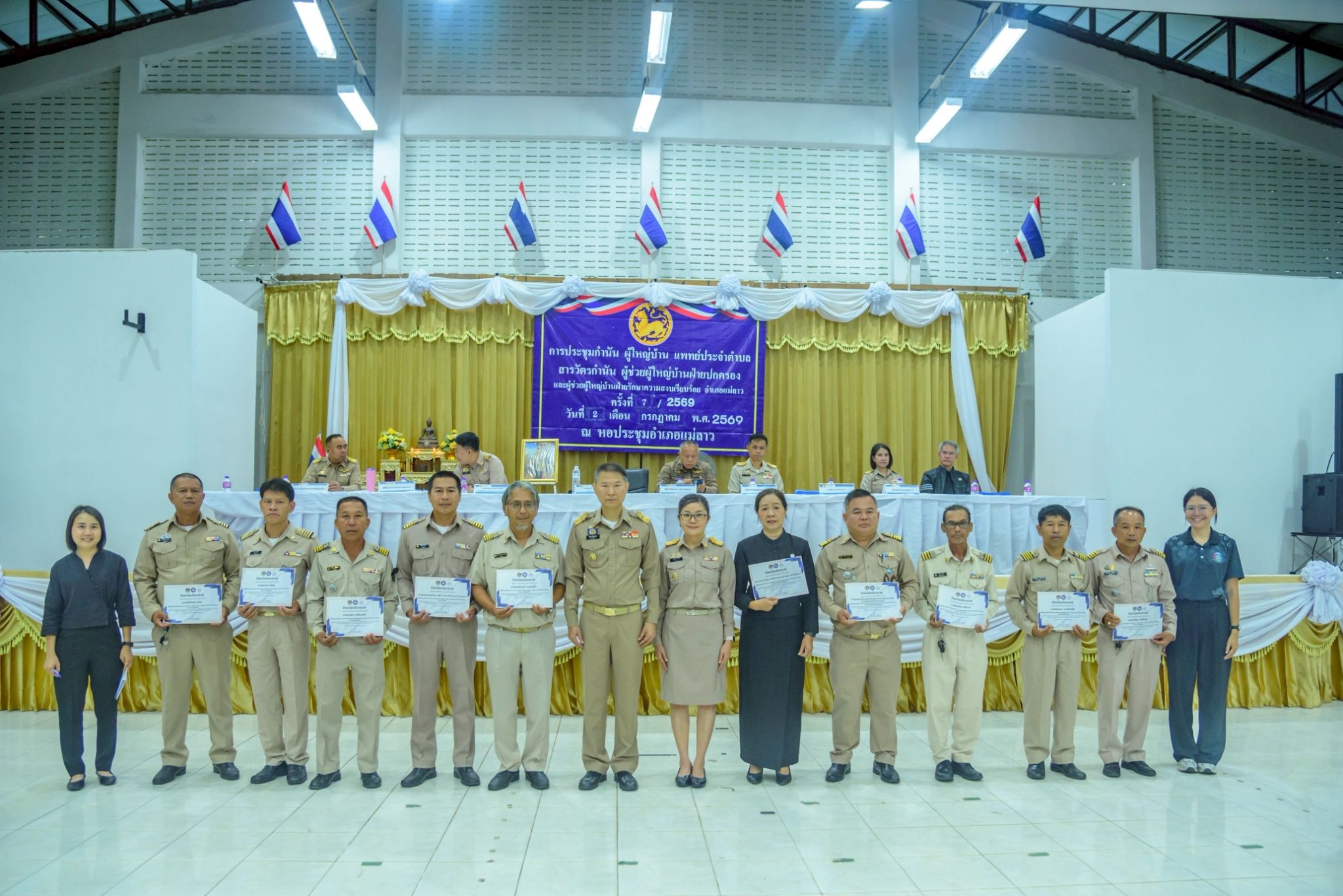 พช.แม่ลาว>>>จัดพิธีมอบเกียรติบัตรเชิดชูเกียรติผู้ผ่านการประเมินตามระบบมาตรฐานการพัฒนาชุมชน (มชช.) ประจำปี 2569 