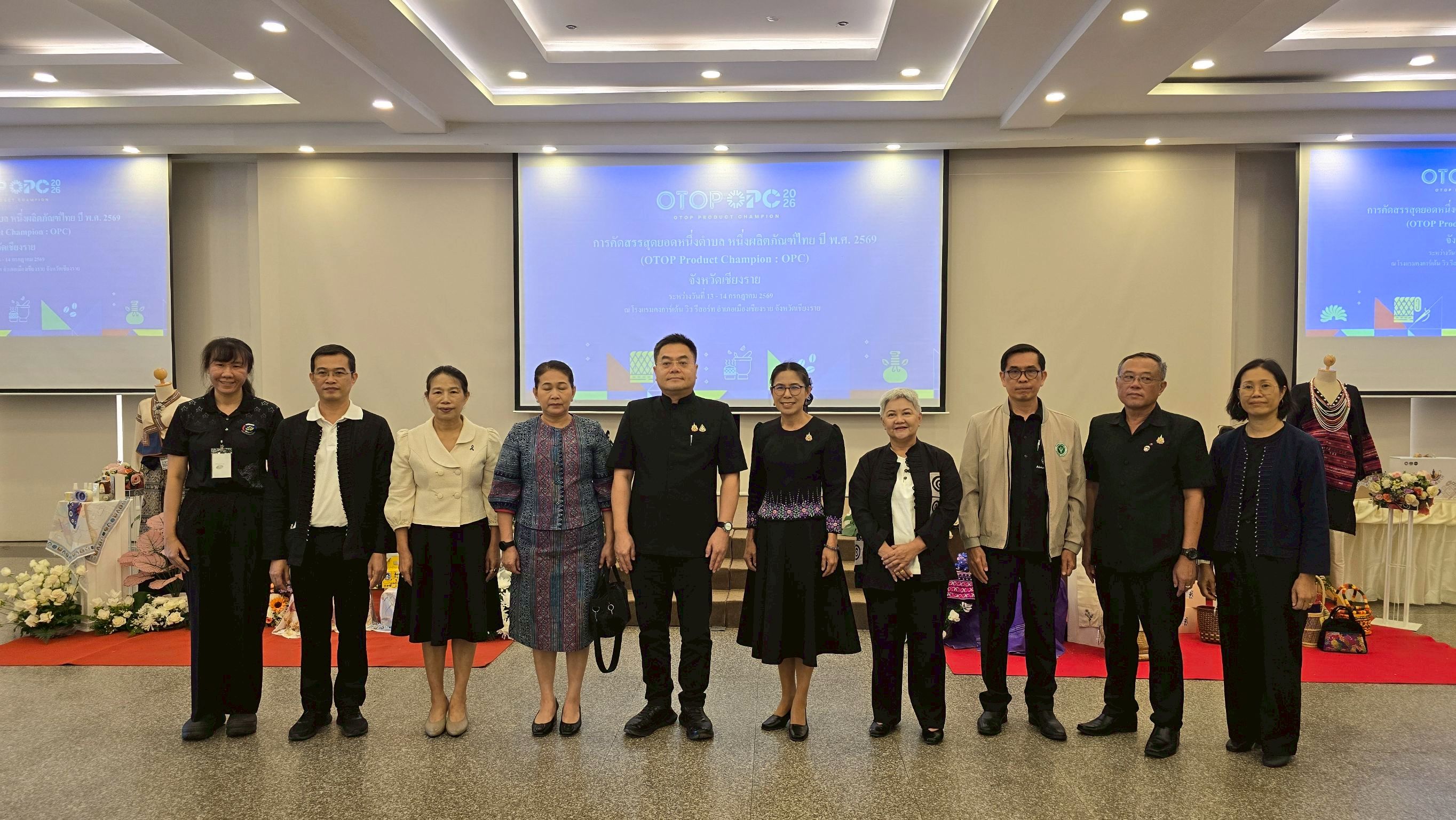 พช.แม่ลาว>>>กิจกรรมคัดสรรสุดยอดหนึ่งตำบล หนึ่งผลิตภัณฑ์ไทย ประจำปี พ.ศ. 2569 (OTOP Product Champion : OPC) ระดับจังหวัด